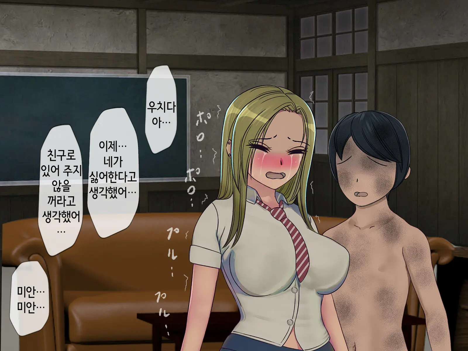 Sakusei Gakkyuu (3) ~Seikaku Saiaku No Joshi Shika Inai Gakkou De Seiteki Ijime Seikatsu~ | 착정학급 ~성격 최악의 여자밖에 없는 학교에서 성적 왕따 생활~